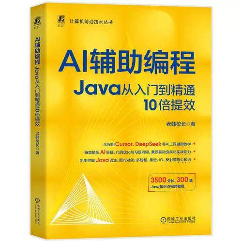 从程序语言到AI应用 计算机前沿技术实践指南