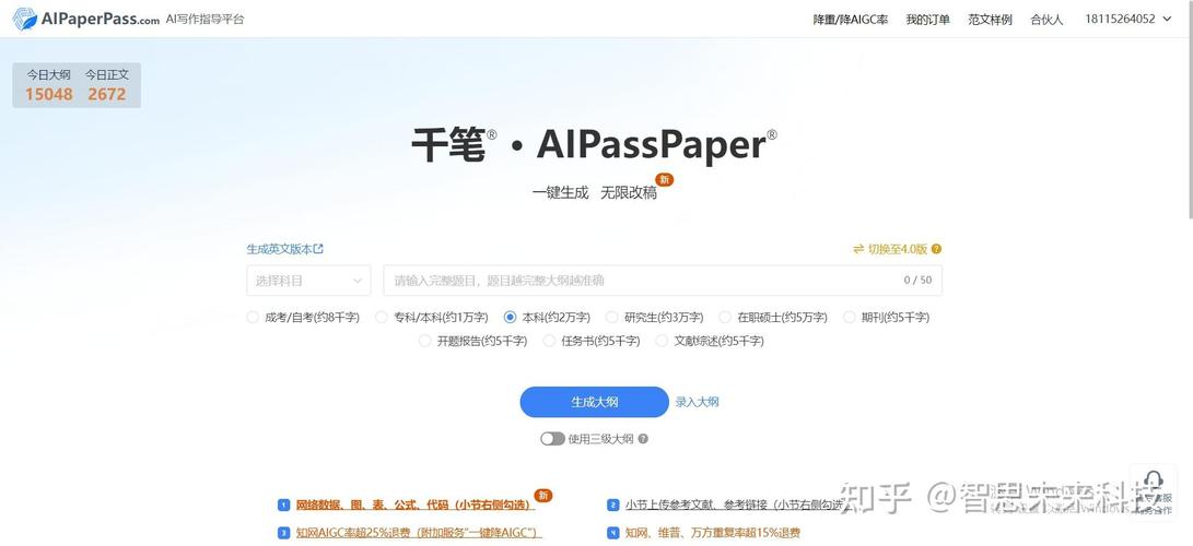 智笔生花 四款AI论文软件重新定义学术写作，兼谈人工智能应用软件开发新趋势