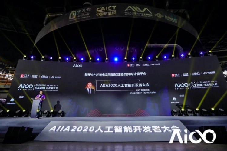 AIIA2020人工智能开发者大会在京举行 人工智能应用软件开发迎来新浪潮